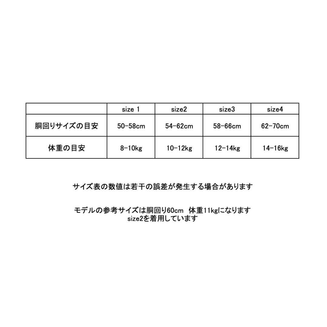 キルティングハーネス
