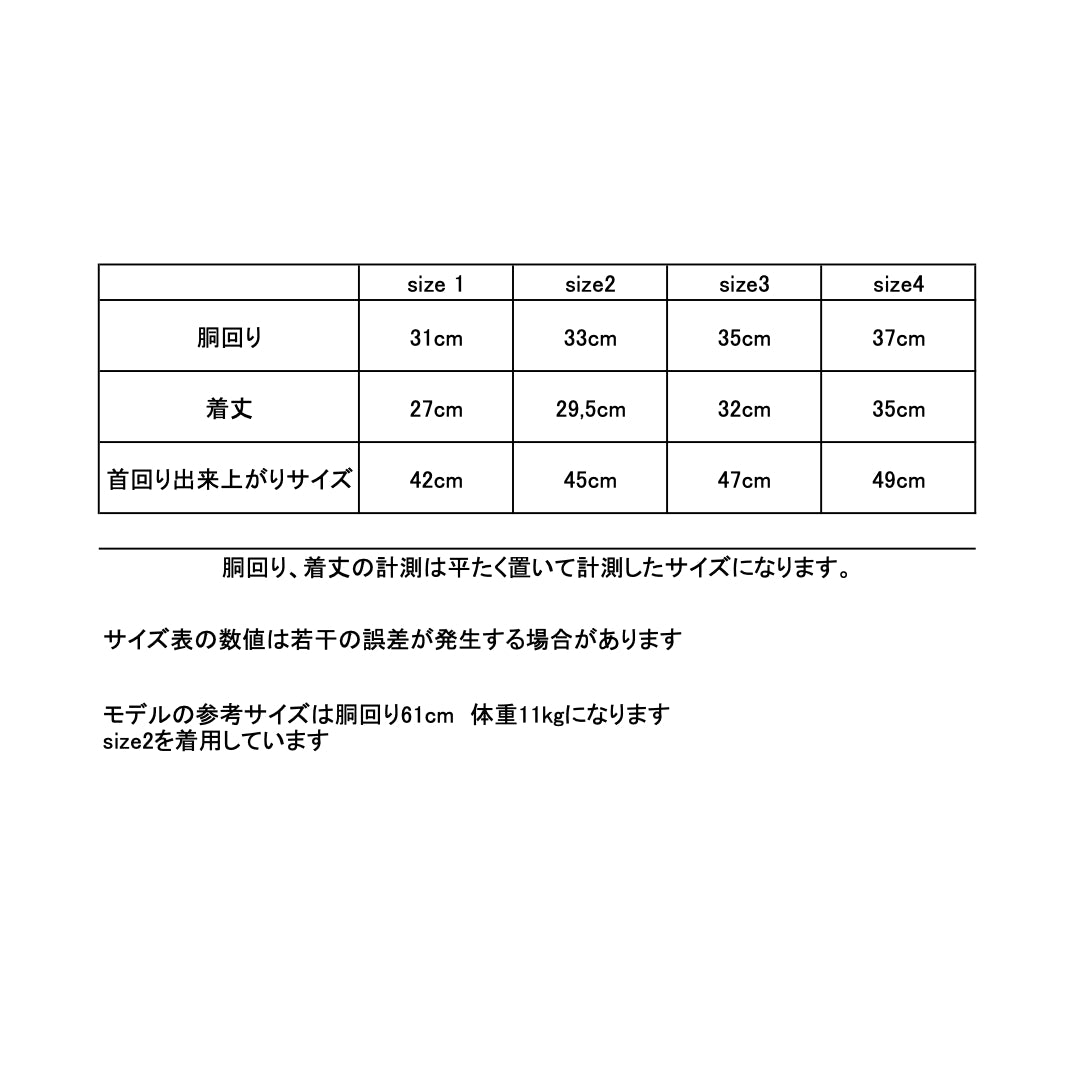 いちごシャツ